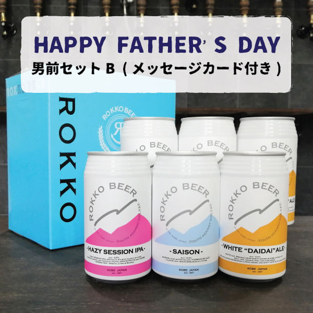 ビール