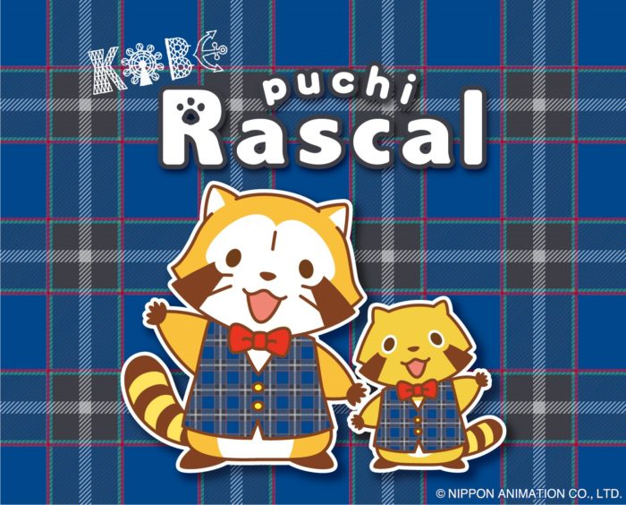 Umieモザイクに 期間限定 ラスカルショップ ができるみたい 10 18オープン 神戸ジャーナル