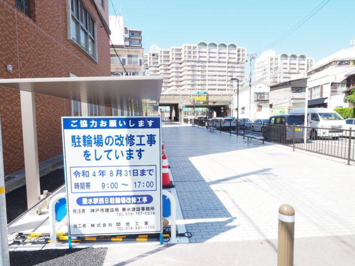 神戸市立駐輪場ｊｒ住吉駅前北自転車駐車場