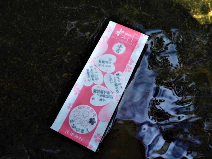 1800年前から神戸を護る 生田神社 縁結びに 都会のオアシス 歴史と新しさで続いていく 生田さん をゆっくりお参り ページ 3 4 神戸ジャーナル