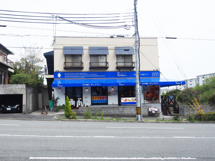 須磨区白川台に洋菓子店 ボックサン ができてる もともと リッチフィールド があったところ 神戸ジャーナル