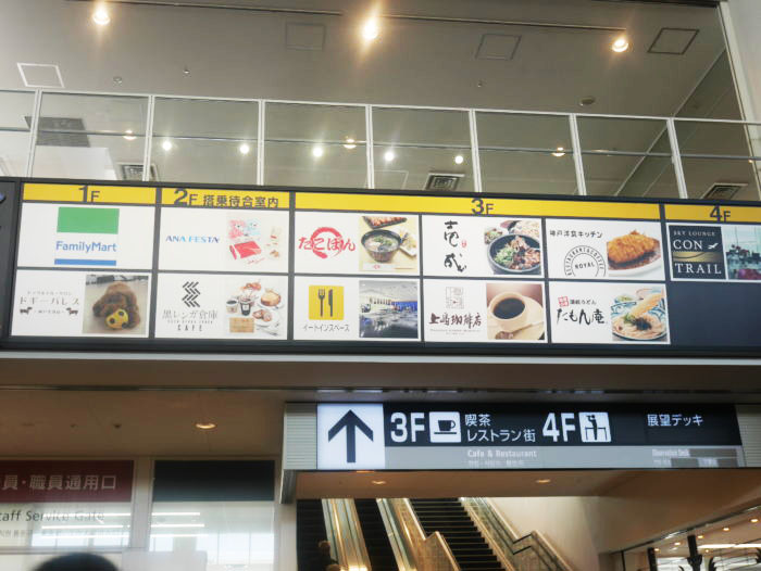 離陸までや送り迎えで楽しむ ちょっと時間ができた時の 神戸空港 の見どころと楽しみ方 ページ 2 3 神戸ジャーナル