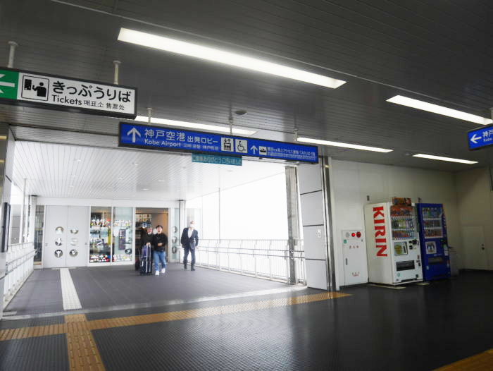 離陸までや送り迎えで楽しむ ちょっと時間ができた時の 神戸空港 の見どころと楽しみ方 神戸ジャーナル