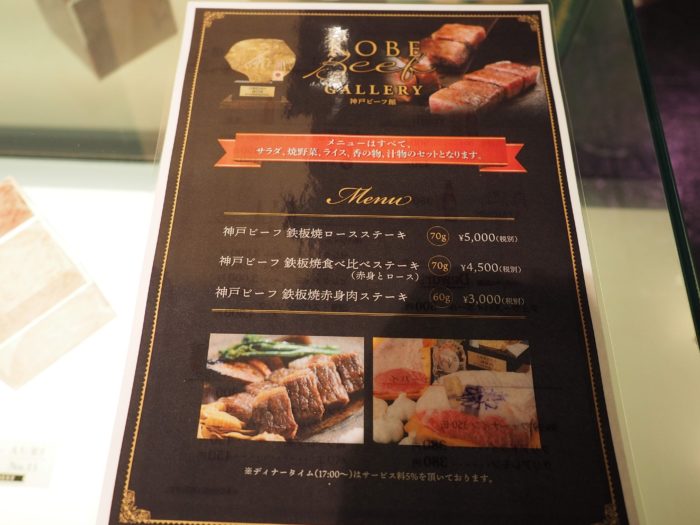 新神戸に 神戸ビーフ館 ができてる 神戸ビーフを紹介し その場でも食べられる 神戸ジャーナル