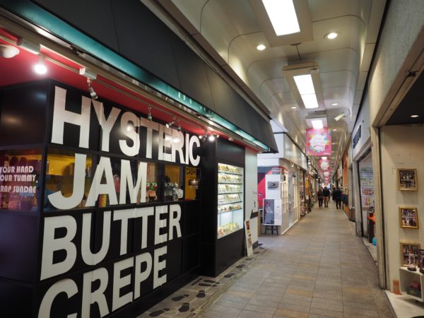 三宮高架下に ヒステリックジャム ってクレープ屋さんができてる 元町からの移転オープン 神戸ジャーナル