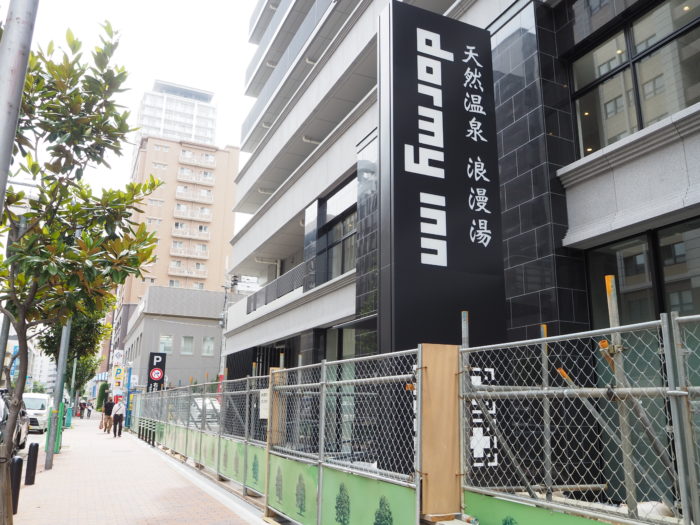 ほぼ完成していた南京町のビジネスホテル ドーミーイン神戸 の周りに柵が出現してる 神戸ジャーナル