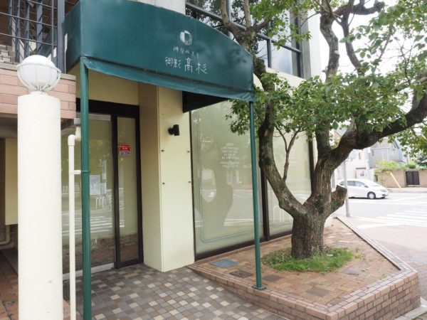 阪急 御影駅すぐの洋菓子 御影高杉 本店が閉店してる そごう神戸店 と 西宮阪急店 も9月末までに閉店する予定 神戸ジャーナル