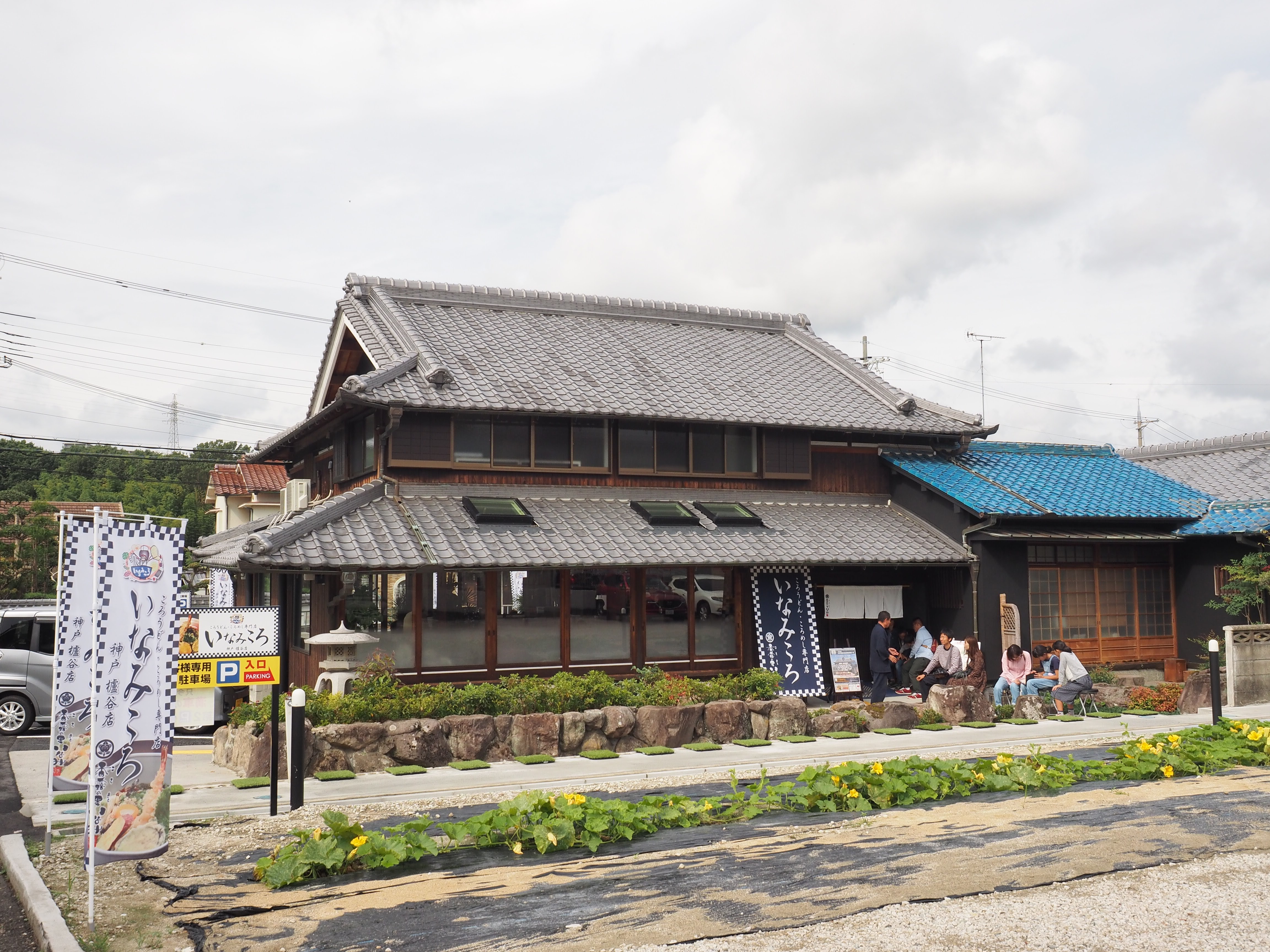 西神中央の少し南に、うどん人気店の新店舗「いなみころ」ってころうどん・ころめしの専門店ができてる。築100年の古民家を再生した創業40年の老舗の味 神戸ジャーナル