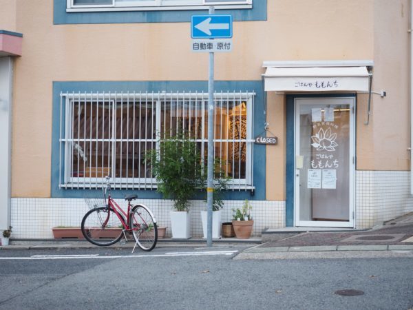 県庁の少し西に ごはんや ももんち って野菜家庭料理のお店ができてる 和食だけどカフェっぽいお店 神戸ジャーナル