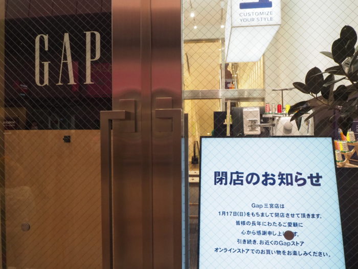 三宮センター街の Gap が 1月17日で閉店するそう 正規店は市内1店舗に 神戸ジャーナル