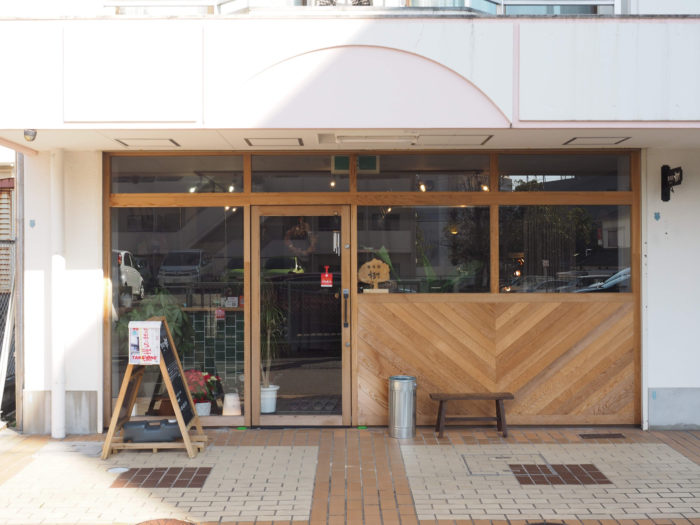 神鉄 西鈴蘭台駅からすぐ ボティーメンテナンスの整体院 樹 Itsuki 普段の動きが楽になる 体の遊び を生み出す 神戸ジャーナル