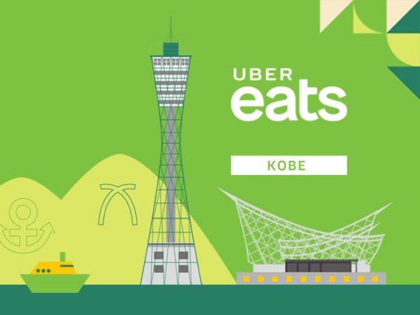 出前サービス「Uber Eats」が神戸でサービスを開始してる。8/31まで配 