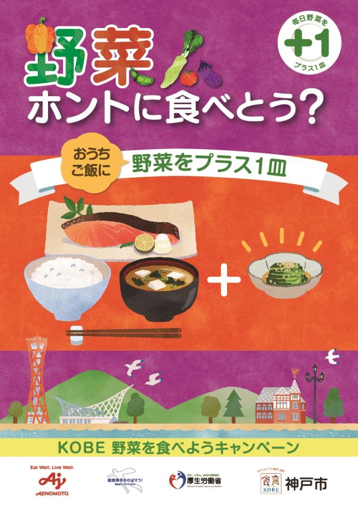 野菜一皿