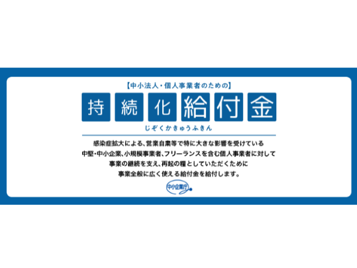 神戸市が各区役所に「持続化給付金」の申請サポート窓口を開設 神戸ジャーナル