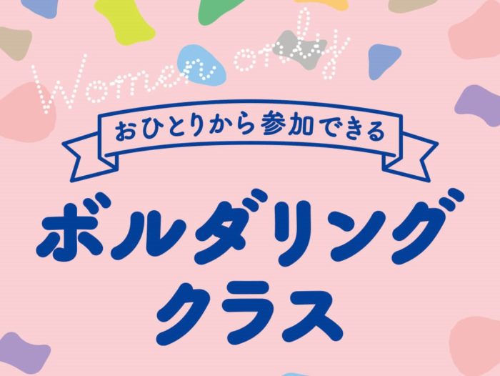 神戸balのちかくに ミットネス神戸店 って女性専用 キックボクササイズスタジオ が6月15日 金 にオープンするみたい 6月4日 月 にプレオープン 神戸ジャーナル