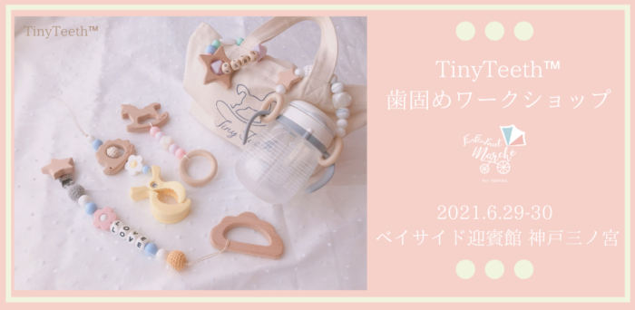 ワーク