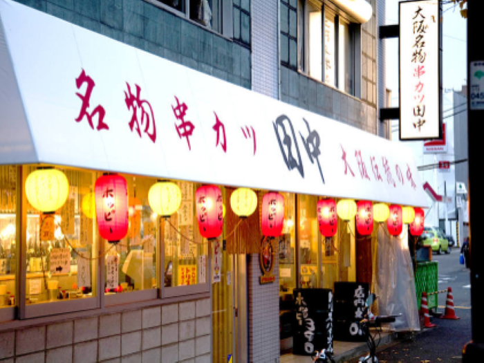 コープこうべ の宅配で 大衆酒場 串カツ田中 のメニューを楽しめるようになるみたい 2月9日から 神戸ジャーナル