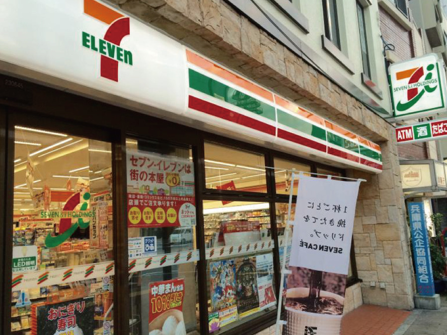 女性店員が刃物犯人と２分間にらみ合い セブンイレブン神戸花隈店 でコンビニ強盗 未遂で現行犯逮捕 神戸ジャーナル