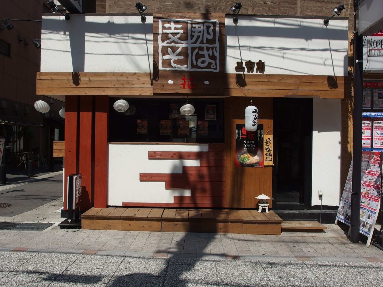 生田神社近くの東門街に 支那そば 花 ってラーメン屋さんができてる 神戸ジャーナル