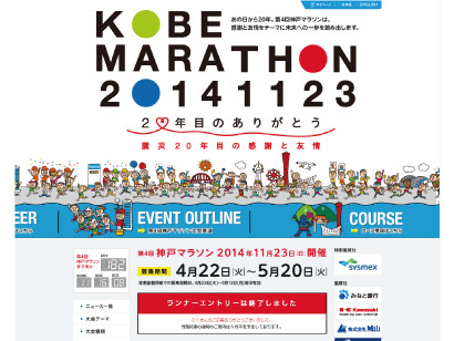 神戸マラソンのエントリーが締め切られる ８万６５１６人がエントリーで抽選に 神戸ジャーナル
