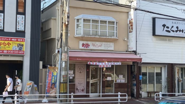 垂水駅前のケーキ屋さん レーブドゥシェフ が7月18日で閉店するみたい 最終3日間は ありがとうキャンペーン も 神戸ジャーナル