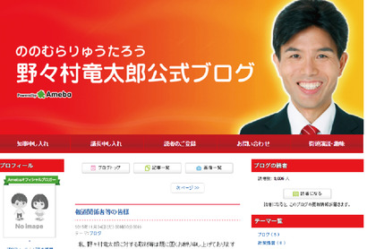 野々村竜太郎 元県議会議員 裁判出廷を妨害された と刑事事件では異例の裁判欠席 神戸ジャーナル