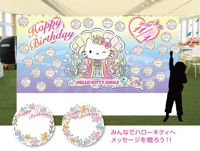 淡路島の「HELLO KITTY SMILE」と「HELLO KITTY SHOW BOX」で、ハロー