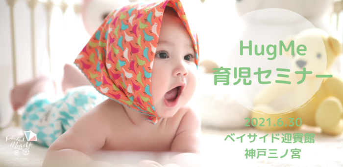 ベビー
