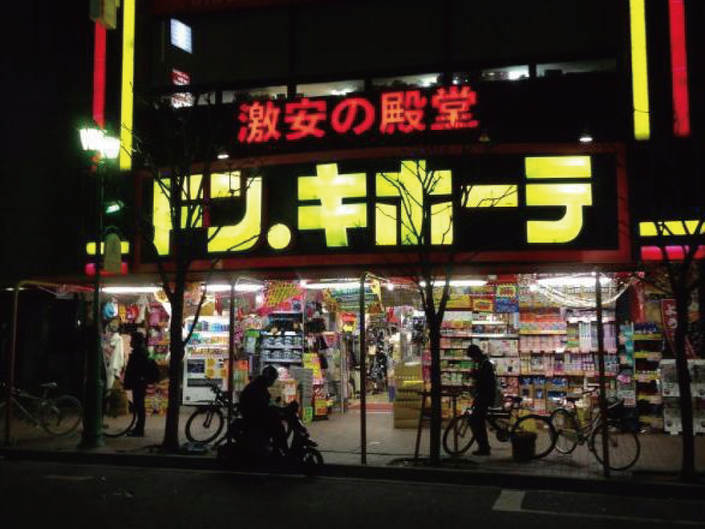 7年前に三宮のドン・キホーテで買いました。