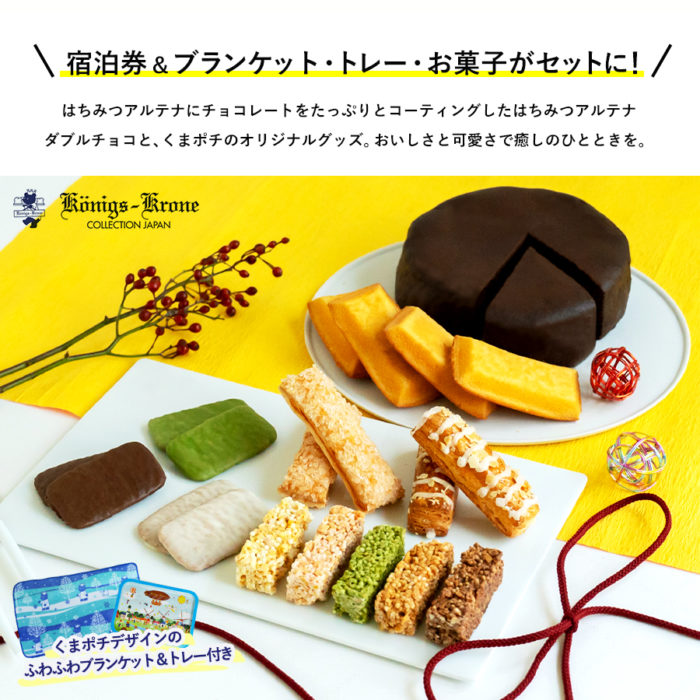 神戸の老舗ドイツ菓子店「ケーニヒスクローネ」の、オンライン限定