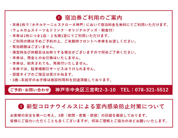 神戸の老舗ドイツ菓子店「ケーニヒスクローネ」の、オンライン限定