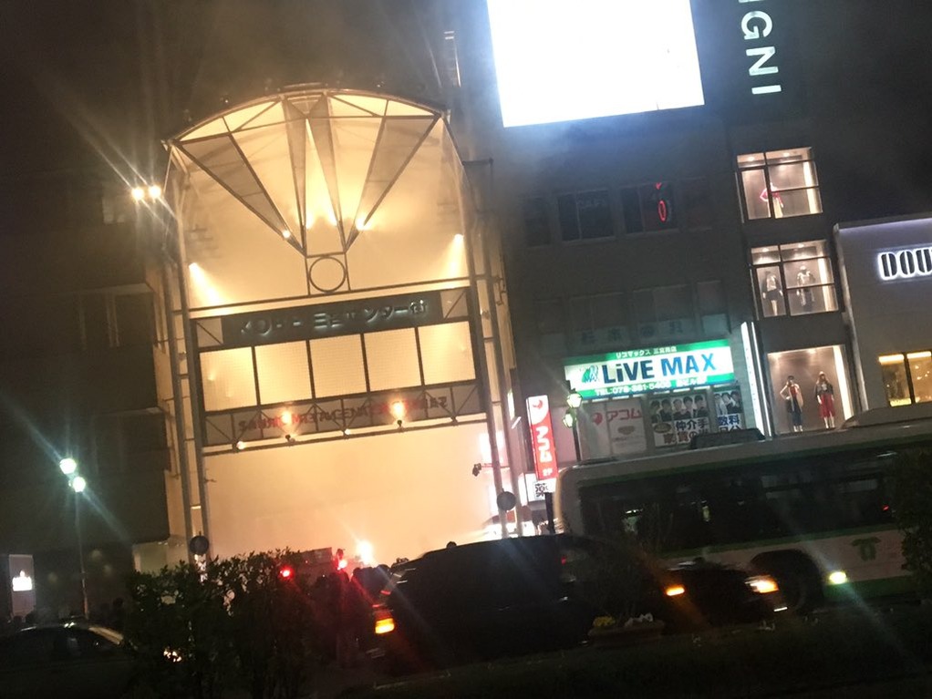 火事1