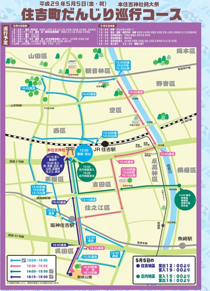 住吉町だんじり