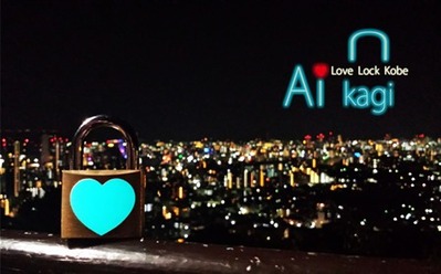 Love Lock Kobe Ai kagi