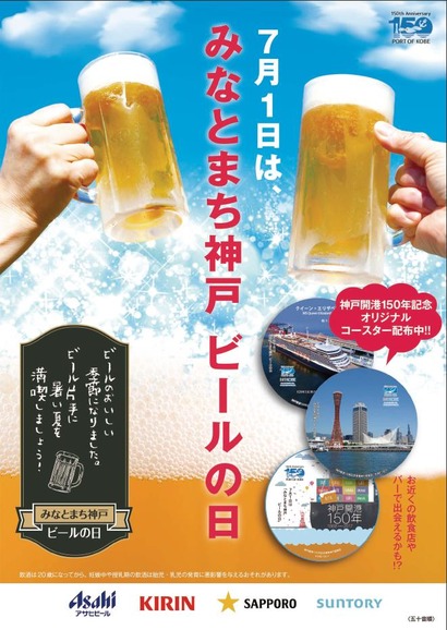 ビールの日-1