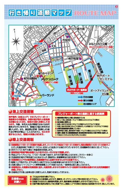 routemap44