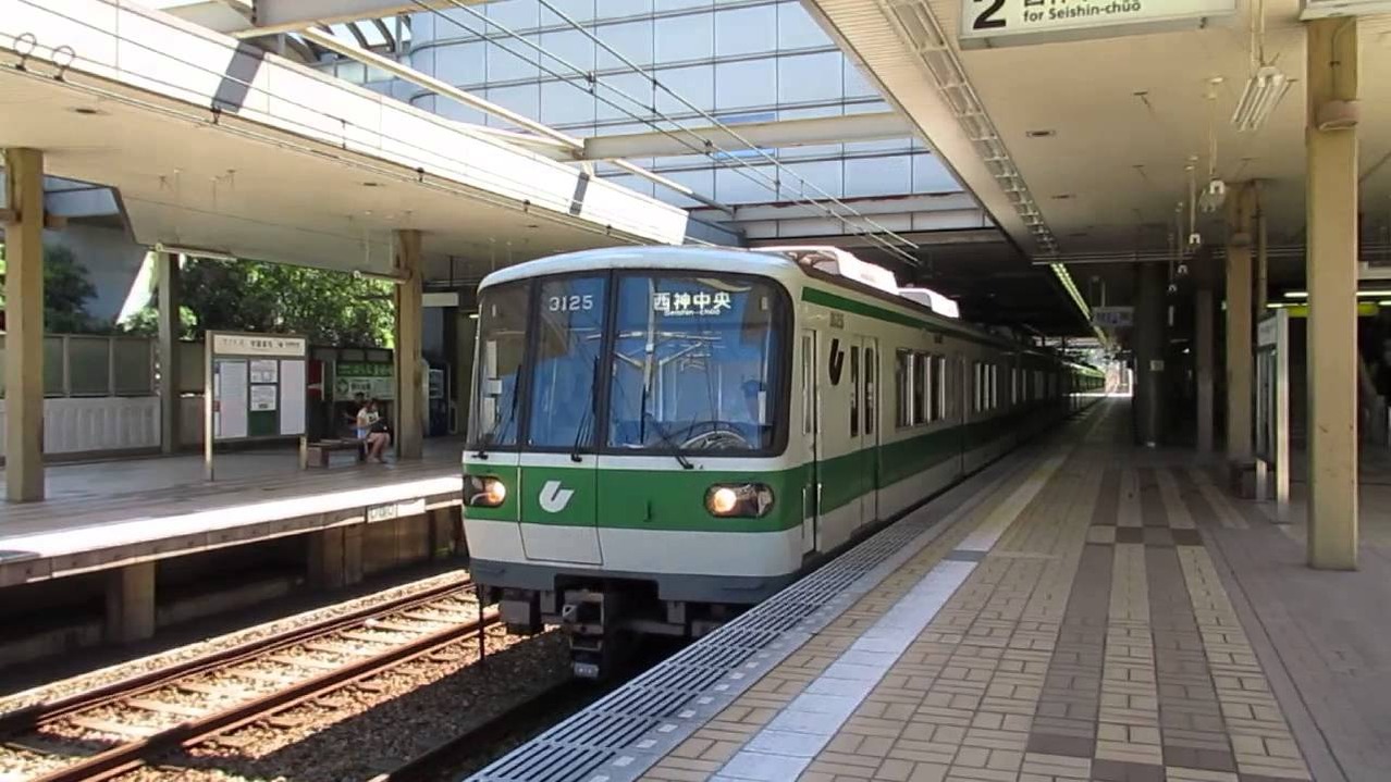 神戸市営