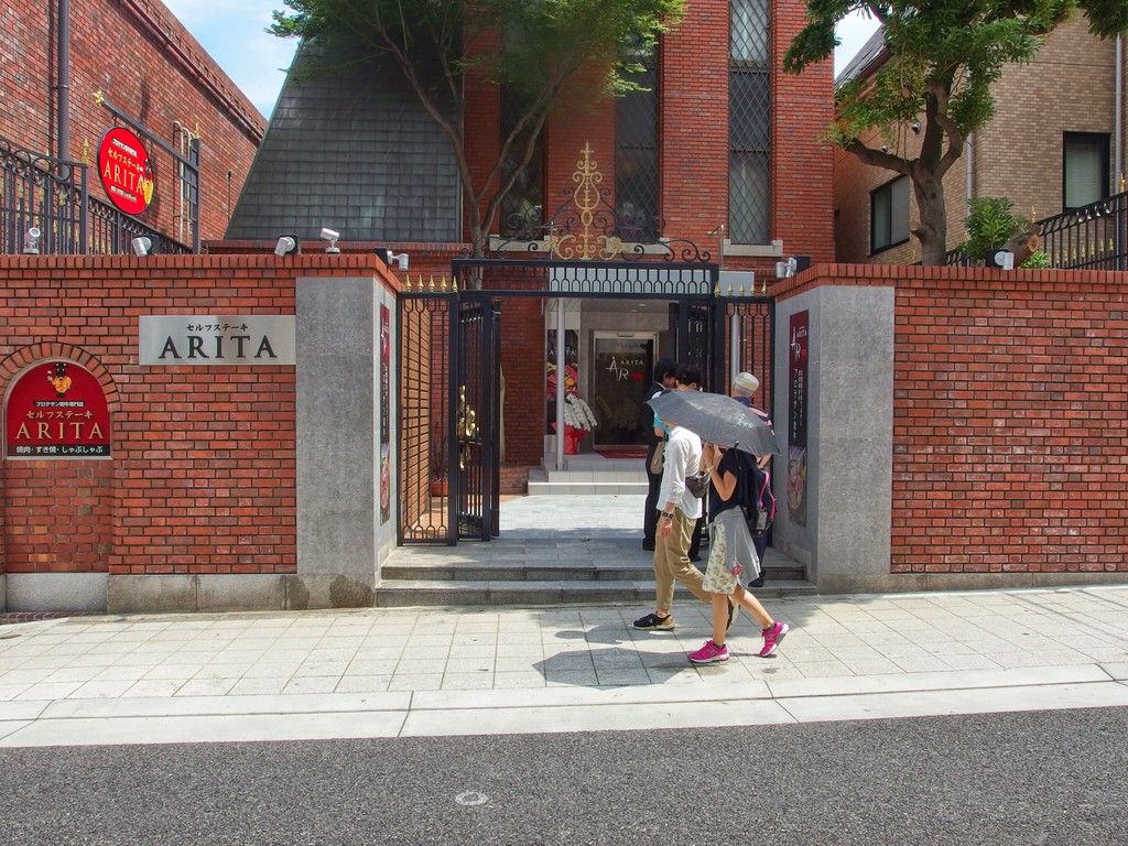 北野異人館通りに セルフステーキarita って極上和牛のレストランができてる 神戸ジャーナル