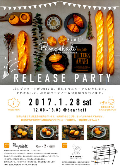 1612releasepartyPR