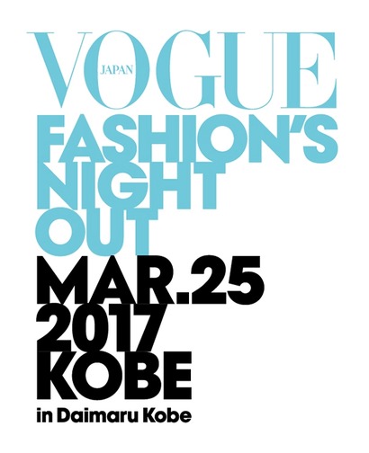 VOGUE FASHION’S NIGHT OUT 2017 神戸 in 大丸神戸店