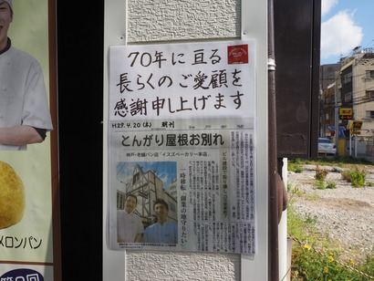 P4230235