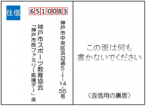 神戸市民ファミリー応援デー-1