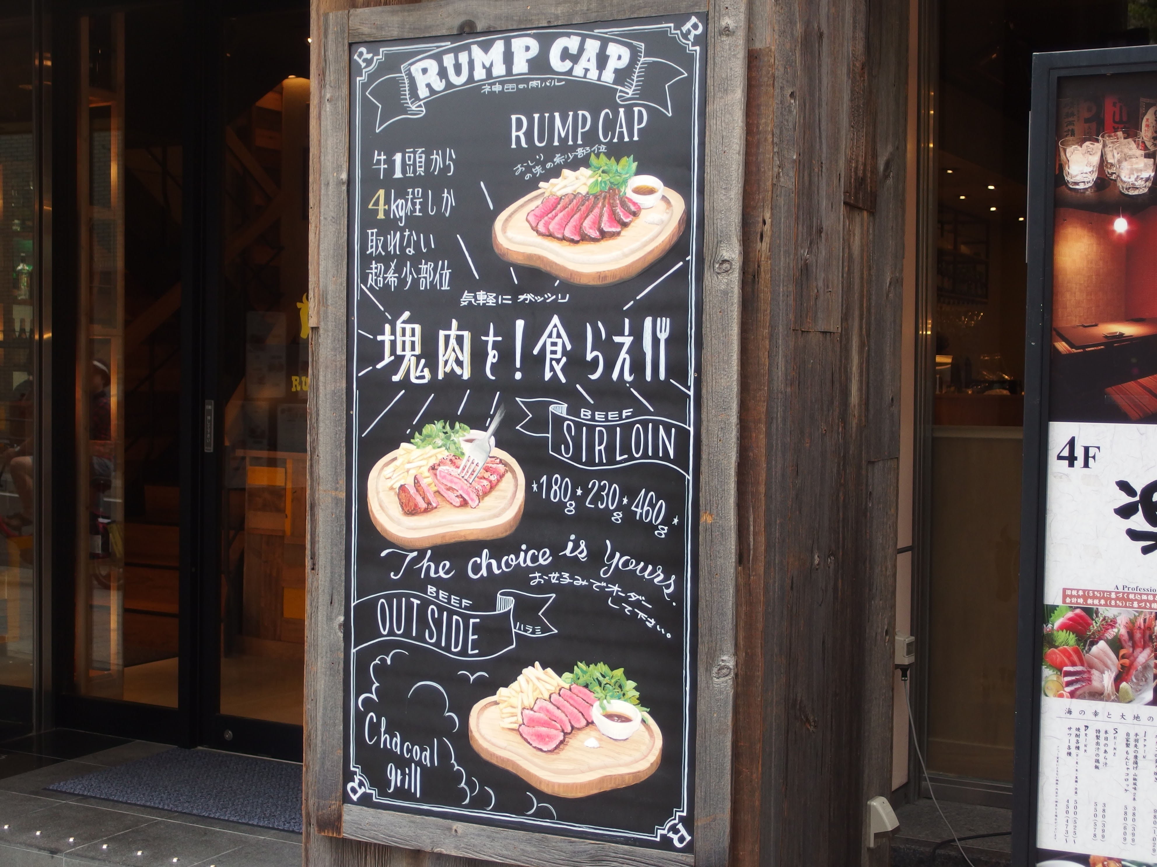 北野坂の始まりに Rump Cap ランプキャップ 三宮店 って肉バルができてる 神戸ジャーナル
