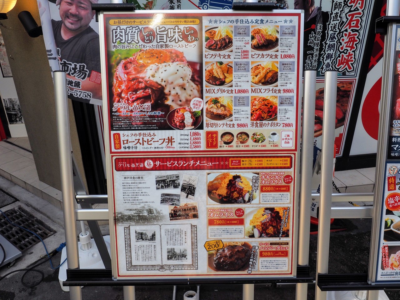 Jr三ノ宮駅北側すぐにできた グリル異人館 で ローストビーフ丼 を食べてきた 神戸ジャーナル