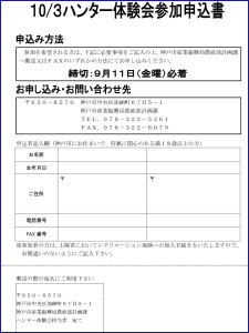申込書