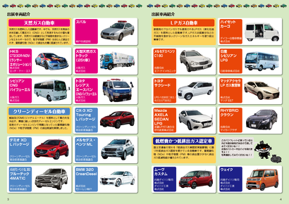 car (1) (1)_ページ_3
