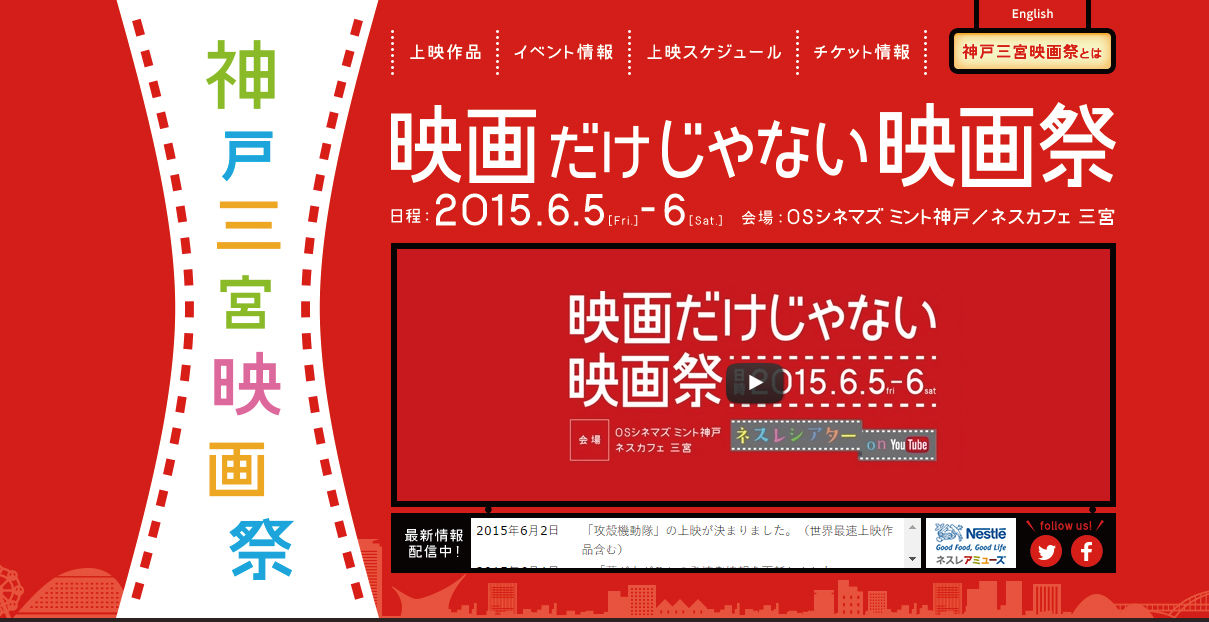 Gacktも神戸に 全世界へyoutubeライブ配信する 神戸三宮映画祭 登壇者が決定したそうな 6 5 金 6 土 開催 神戸ジャーナル