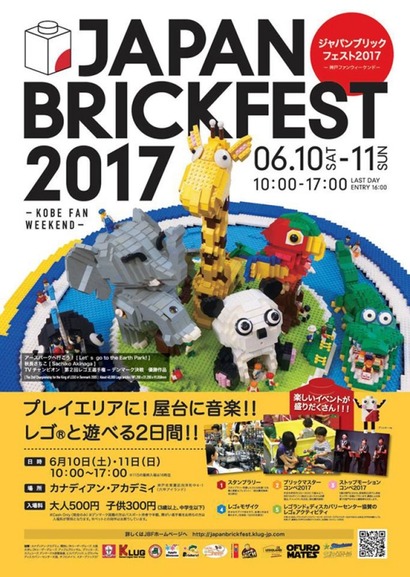 Japan Brickfest 2017