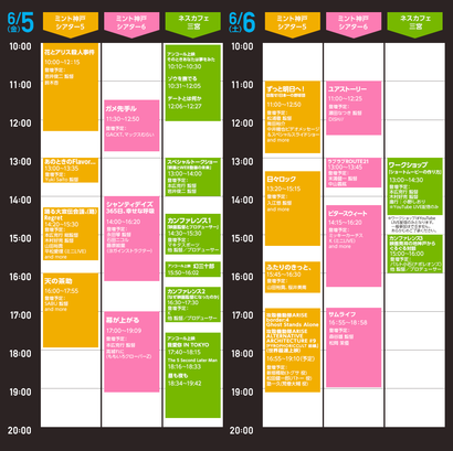 schedule