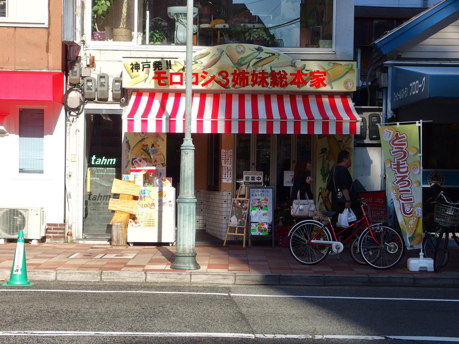 地下鉄 みなと元町駅 近くに モロコシ3姉妹総本家 ってトウモロコシ料理のお店できてる 神戸ジャーナル